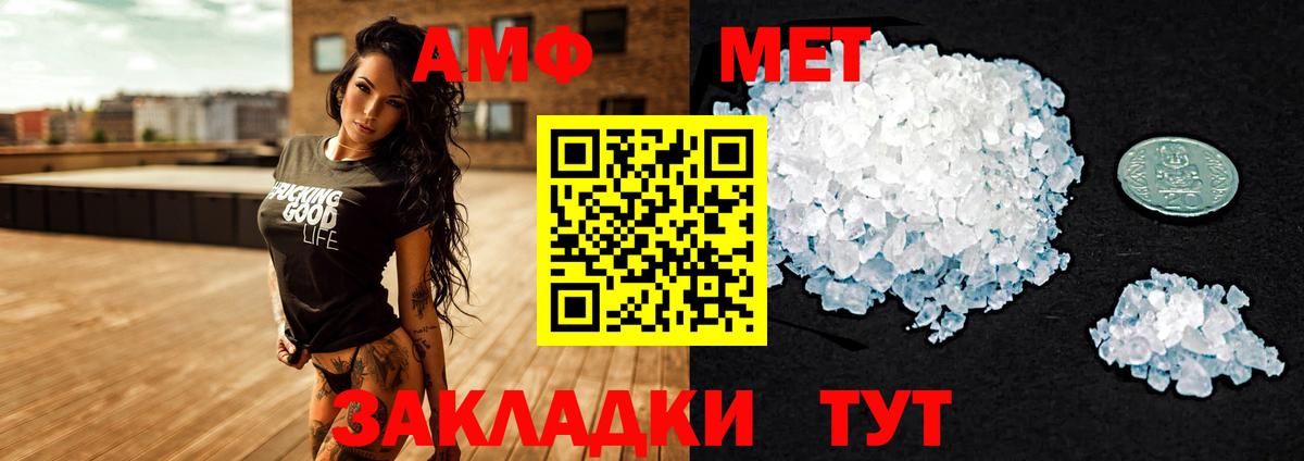Amphetamine Розовый Дмитров