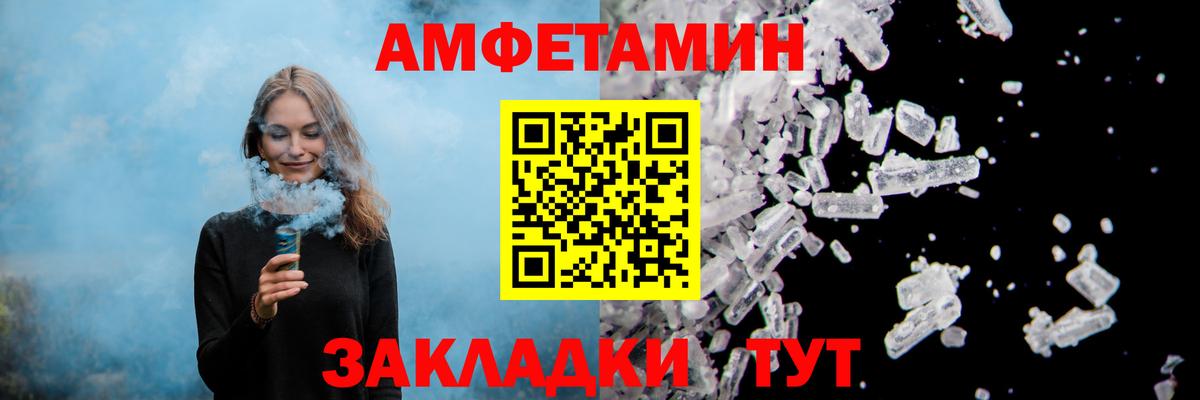 АМФ  АМФЕТАМИН VHQ  Вход с VPN  Дмитров 