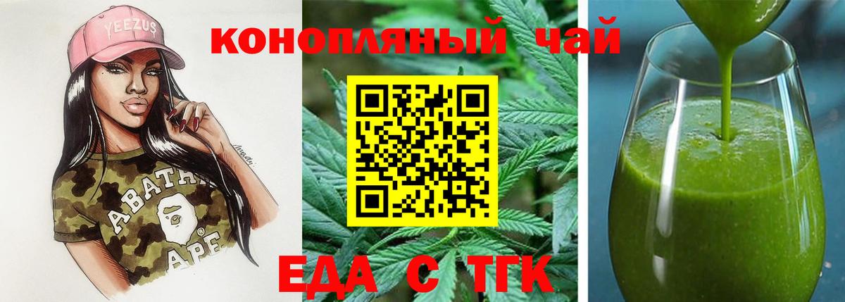 Печенье с ТГК конопля  Вход с VPN  Дмитров 