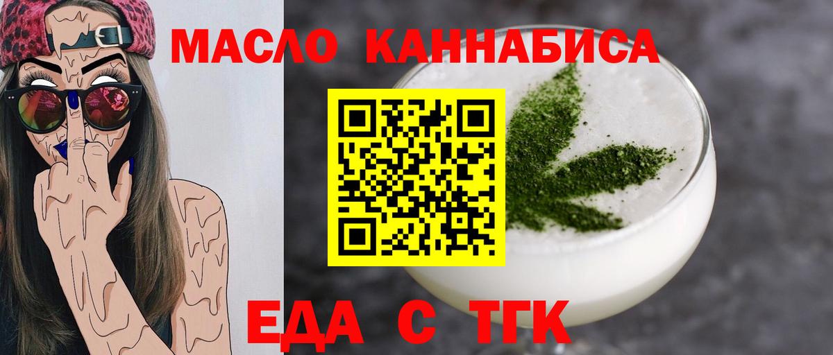 Печенье с ТГК конопля Дмитров