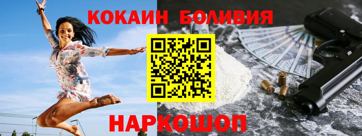 КОКАИН VHQ  Вход с VPN  КОКАИН Fish Scale  Дмитров 