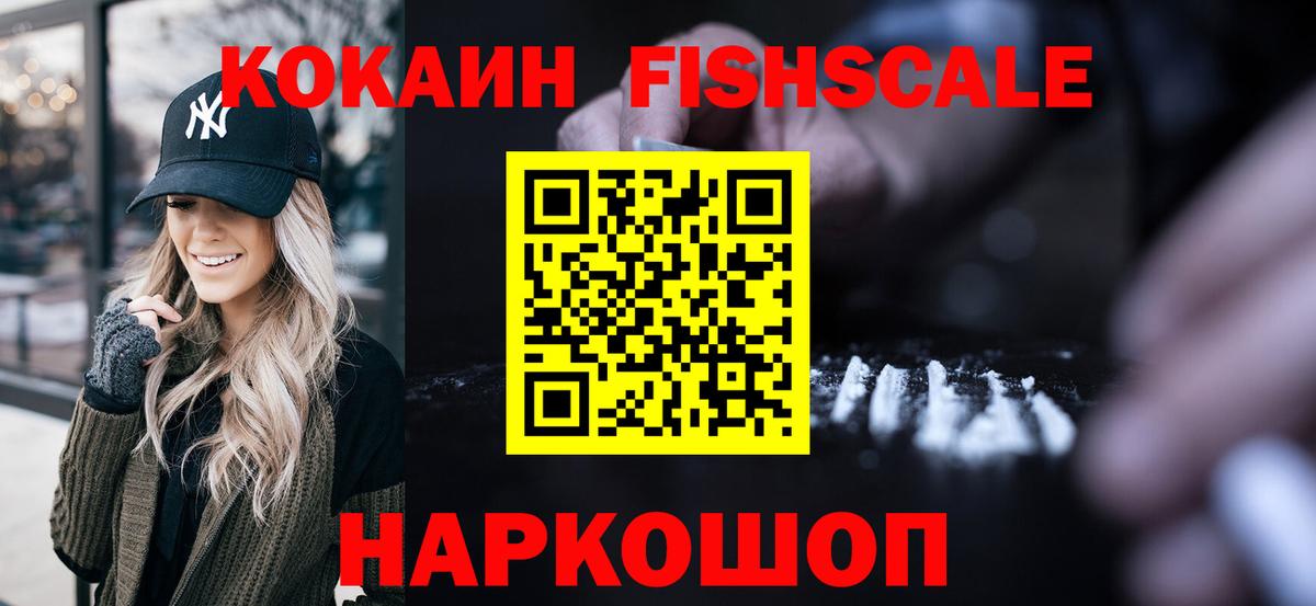 Кокаин 99% Дмитров
