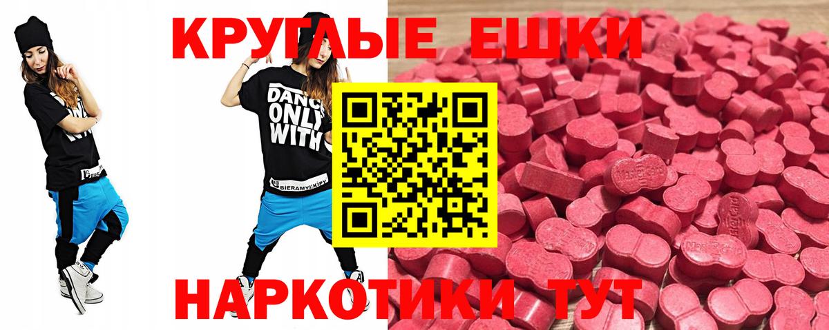 ЭКСТАЗИ XTC  Вход с VPN  ЭКСТАЗИ таблы  Дмитров 