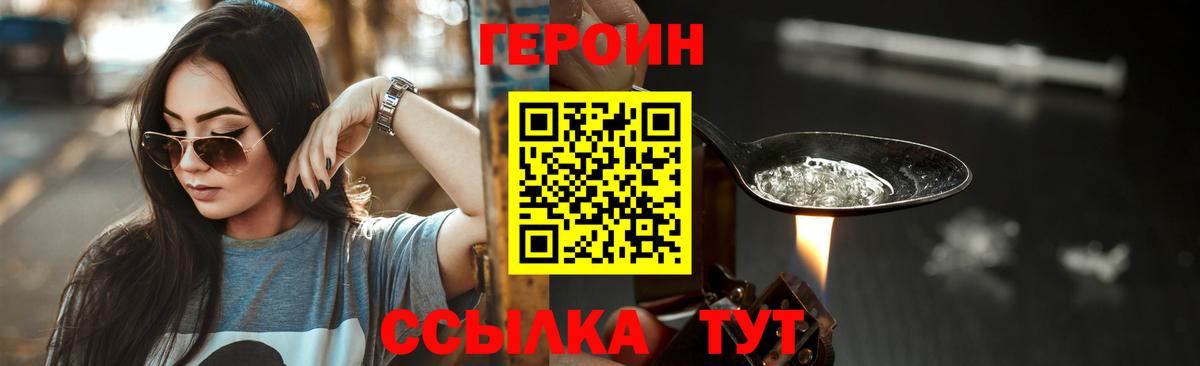 Героин VHQ Дмитров