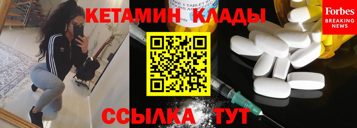 Дмитров  Кетамин ketamine  Вход с VPN  Кетамин VHQ 