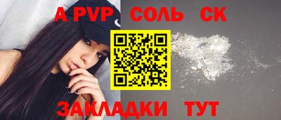 кокаин Балаково