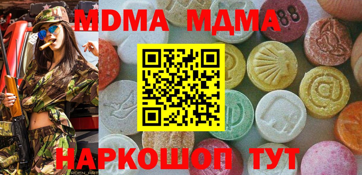 MDMA Molly  MDMA  MDMA VHQ  Дмитров  Вход с VPN 