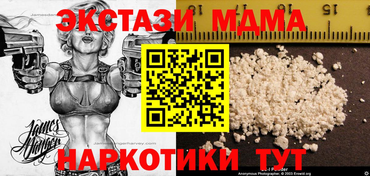 MDMA  НБОМе  МАРИХУАНА  Конопля  Гашиш  Мефедрон   ГАШ  Дмитров  А ПВП СОЛЬ кристаллы  Вход с VPN  Купить наркоту  Мефедрон  Кокаин  АМФ кристаллы 