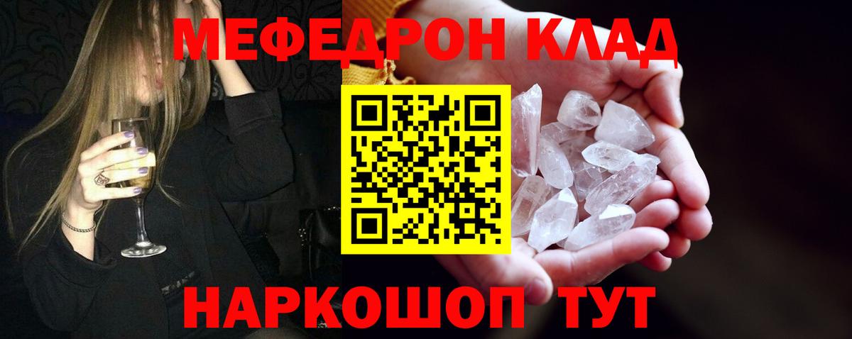 Меф mephedrone  Вход с VPN  Меф  Дмитров  Меф мука  МЯУ-МЯУ 