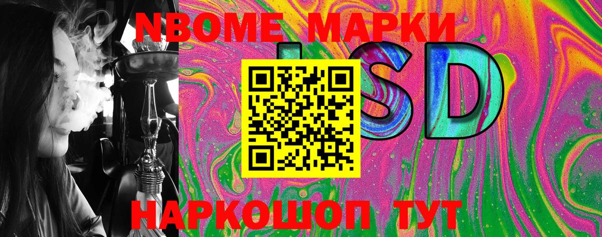 Дмитров  Наркотические марки  Вход с VPN  Марки N-bome 1,8мг 