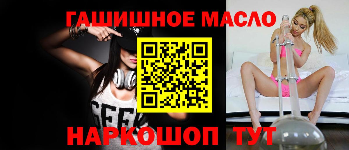 Дистиллят ТГК гашишное масло Дмитров