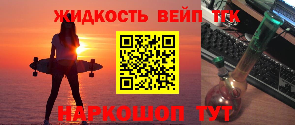 закладка  Вход с VPN  Дмитров  ТГК гашишное масло 